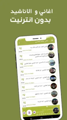 اغاني جعفر المطيري بدون نت android App screenshot 2